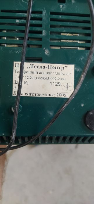 Телефон стаціонарний Анна 301