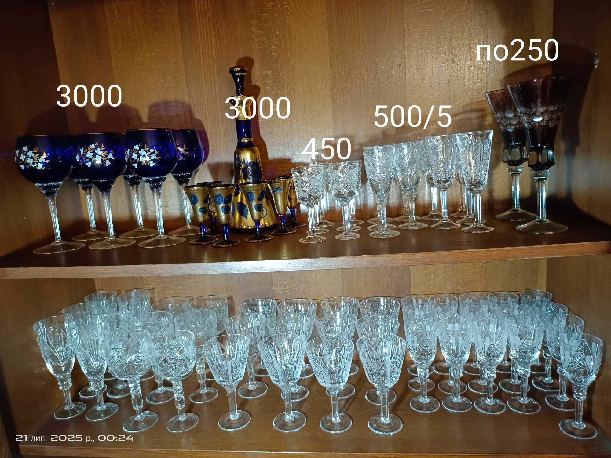 Рюмки , стопки, фужеры, стаканы хрусталь Чехия, СССР.