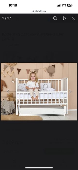 Дитяче ліжко з маятником