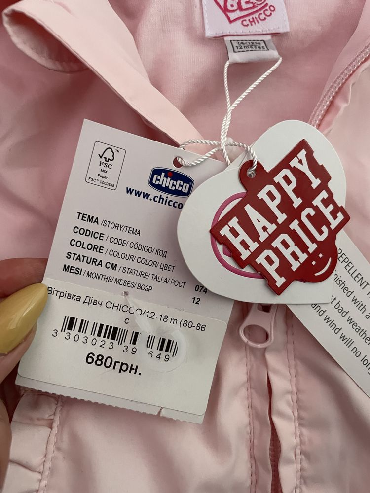 Продам вітровку на дівчинку chicco