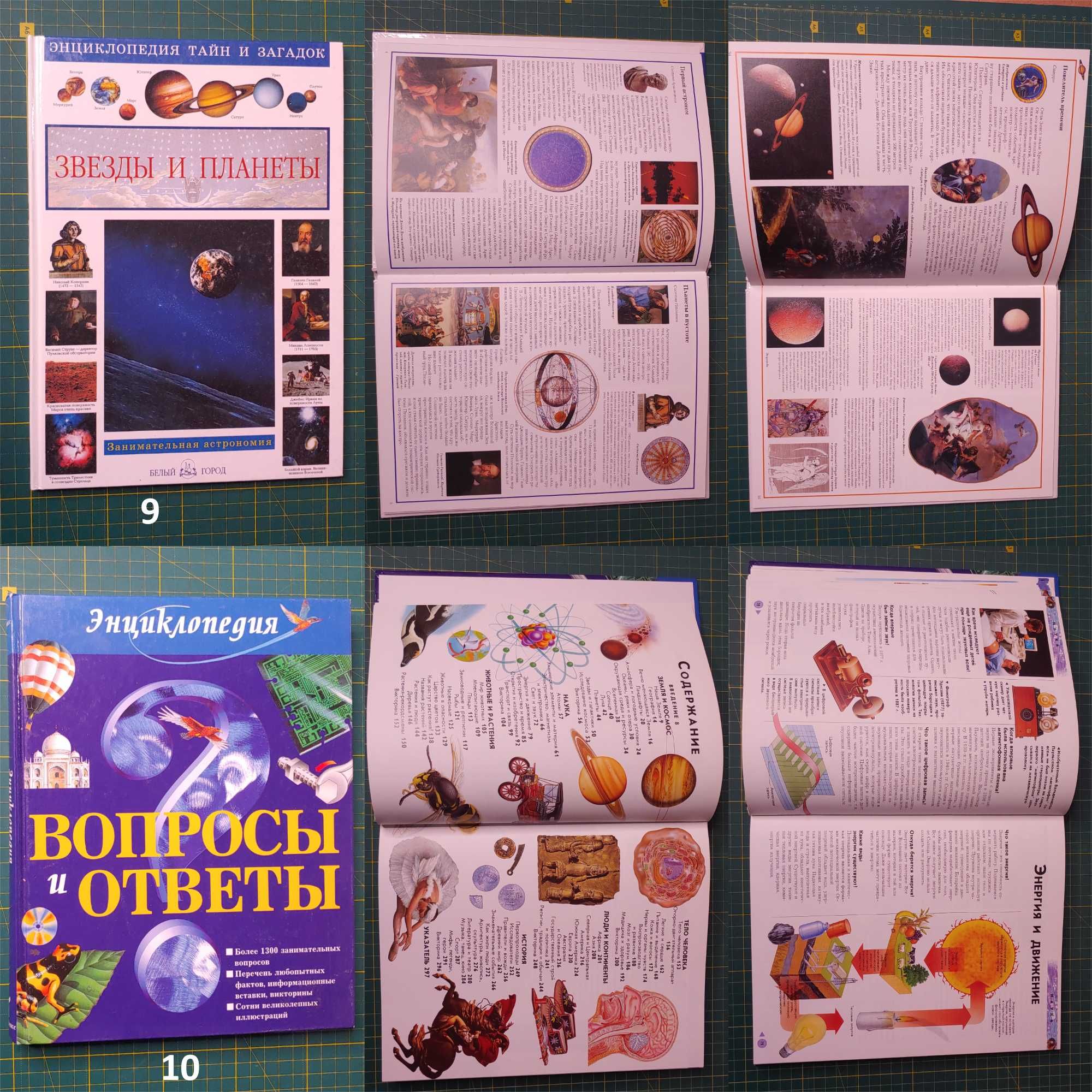 Детские энциклопедии, книги-игры, развивающая и развлекающая