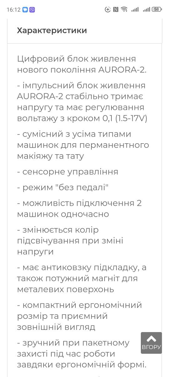 Блок живлення Аврора 2