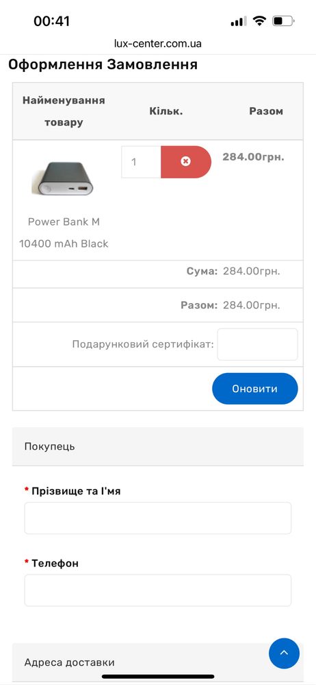 Терміново продам бізнес. Інтернет магазин