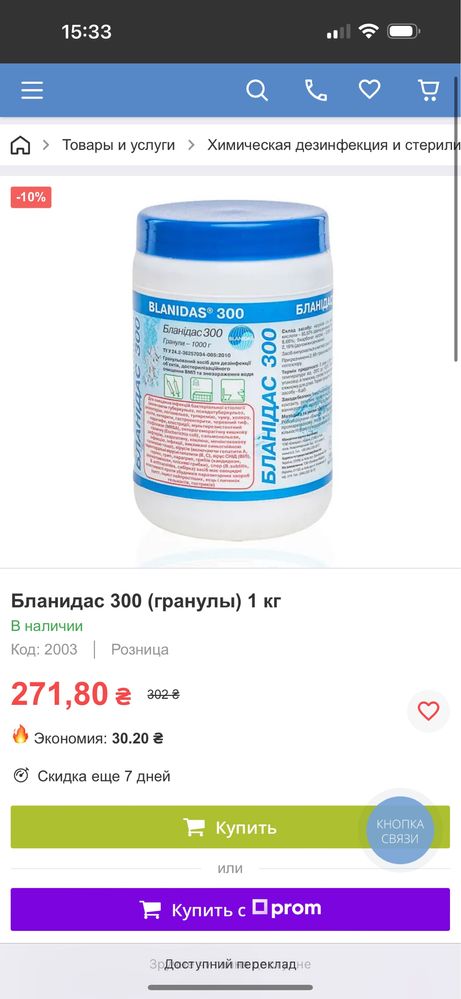 Госпісепт Баліндас таблетки