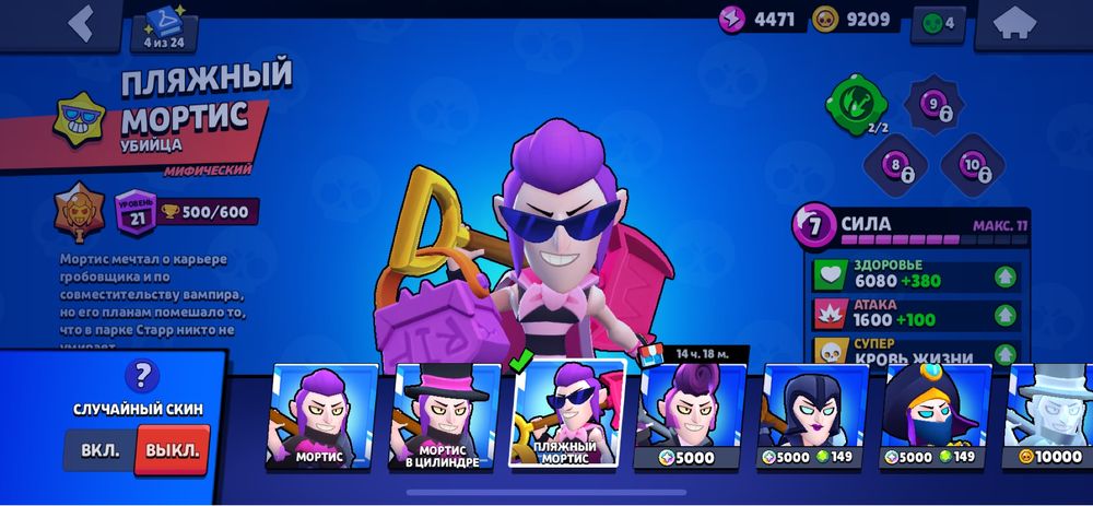 Продаю акк в Brawl Stars