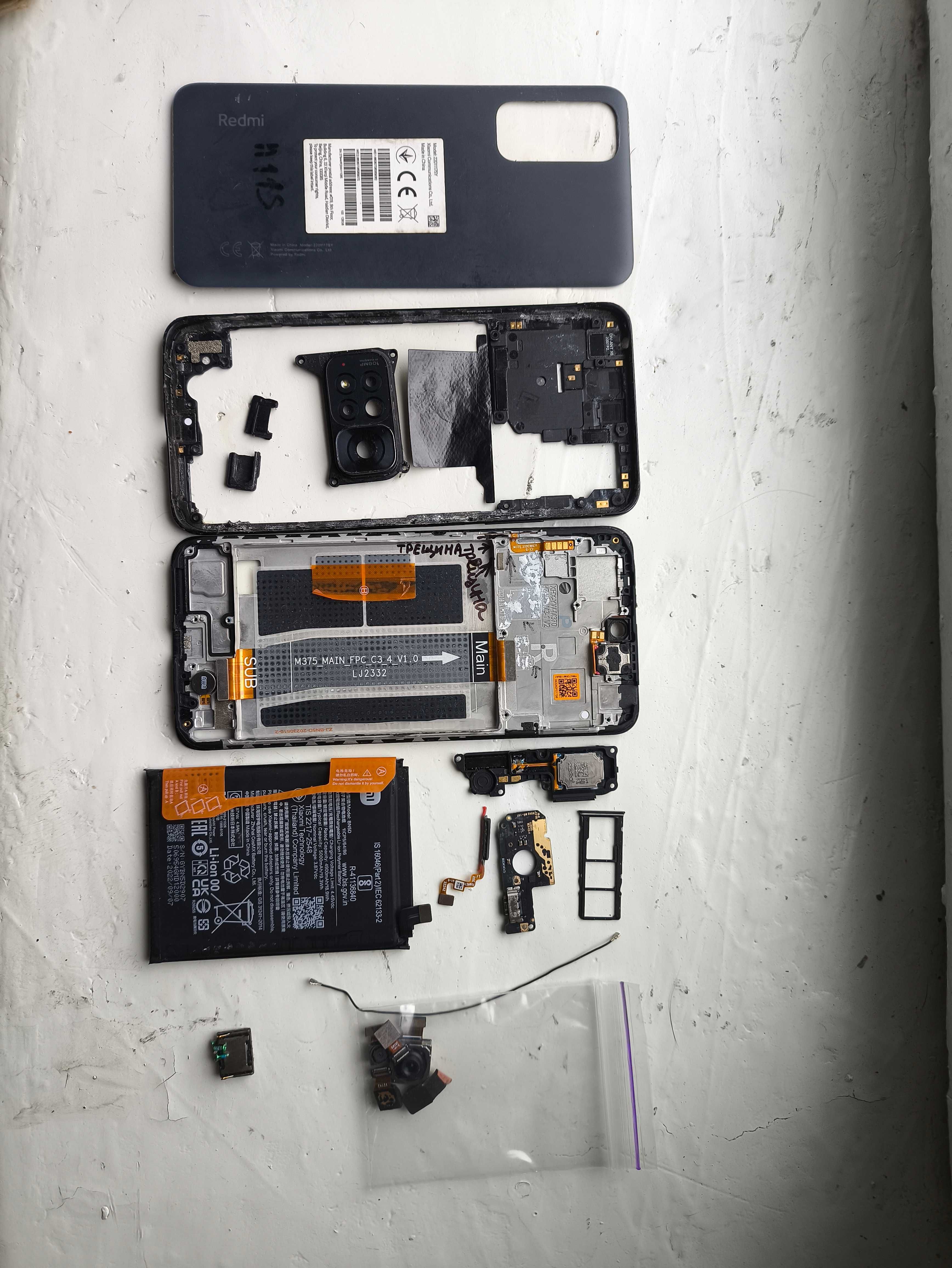Redmi Note 11S по частково 2201117SY