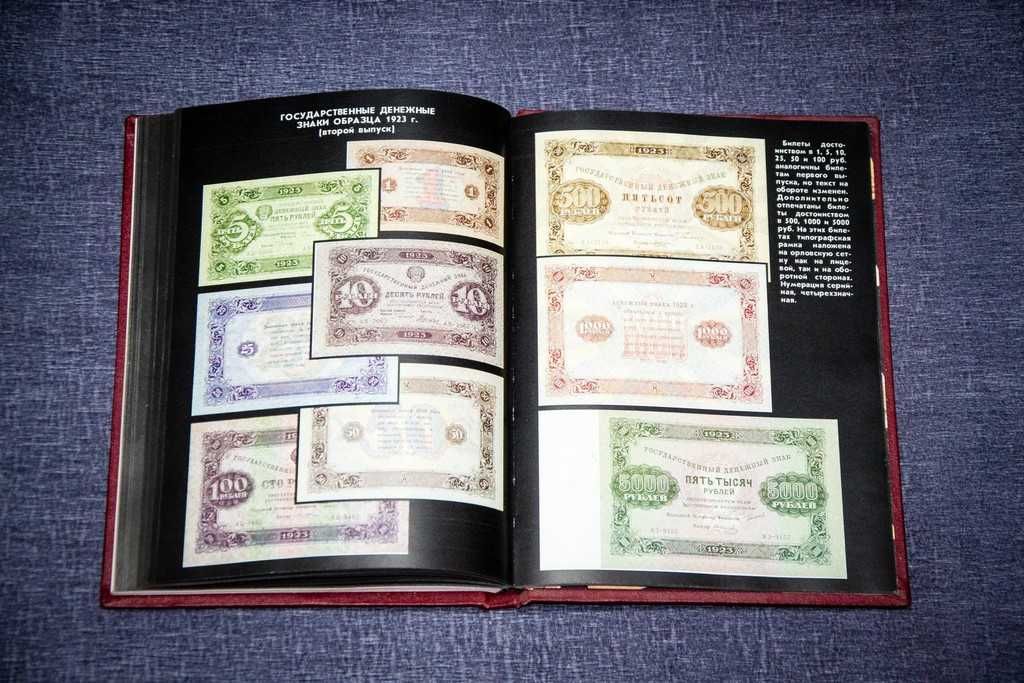 Бумажные деньги России Михаэлис А, 1983