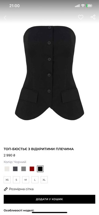 Корсет, топ-бюстьє Coosh, S