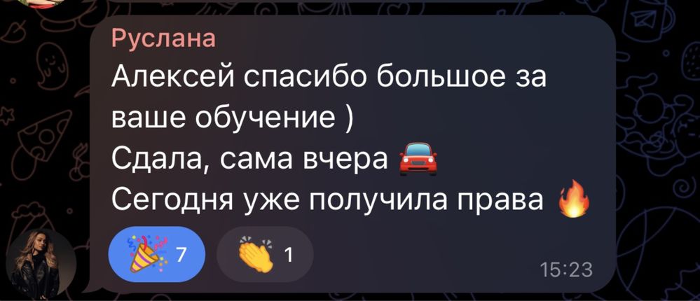 уроки вождения, автоінструктор, автоинструктор