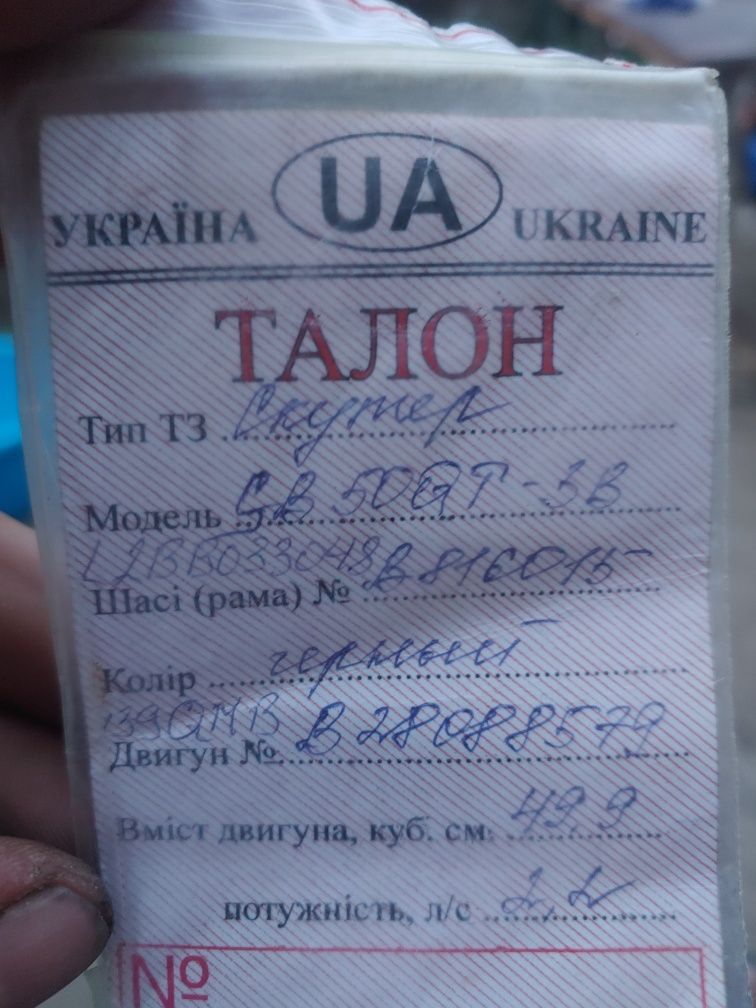 Продам сабур 50сс