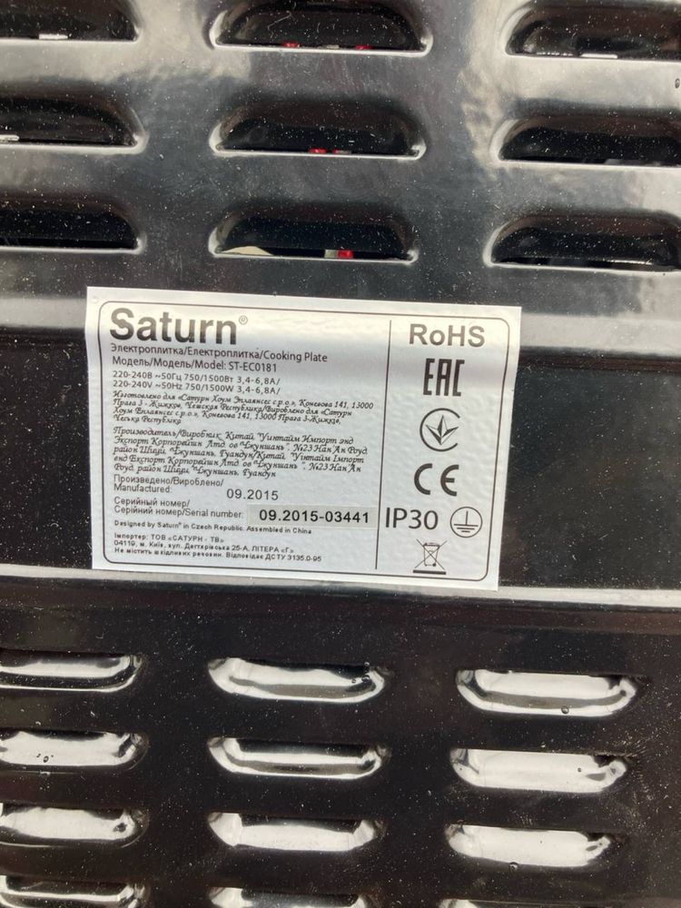 Плитка електрична настільна Saturn ST- EC0181