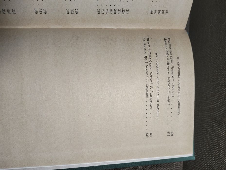 О. Генри Избранные новеллы