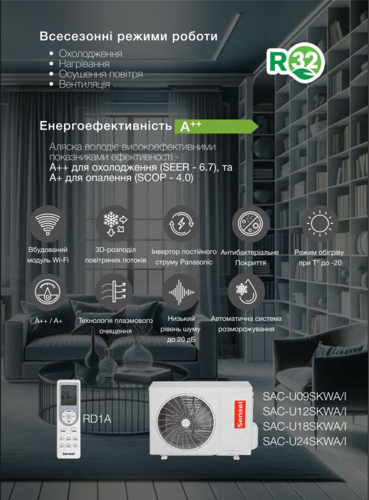 Кондиционеры сенсей от производителя