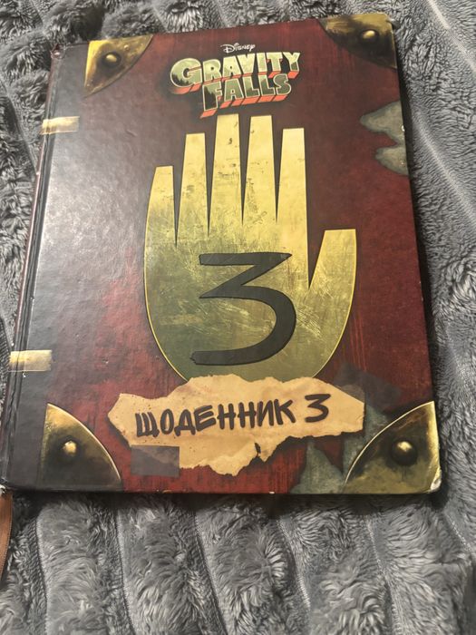 Шоденык ґрафити фолз