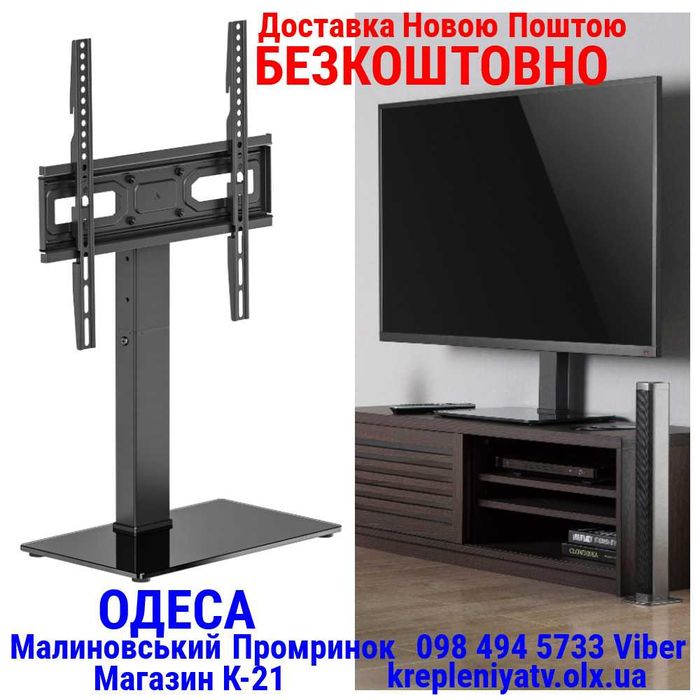 Ніжки для телевізора 32"-70" Кронштейн для телевізора ITech KFS-4