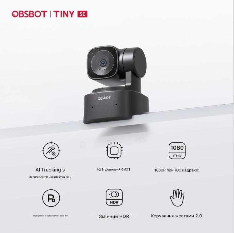 Веб-камера OBSBOT Tiny SE AI-Powered Full HD PTZ Webcam Нові!