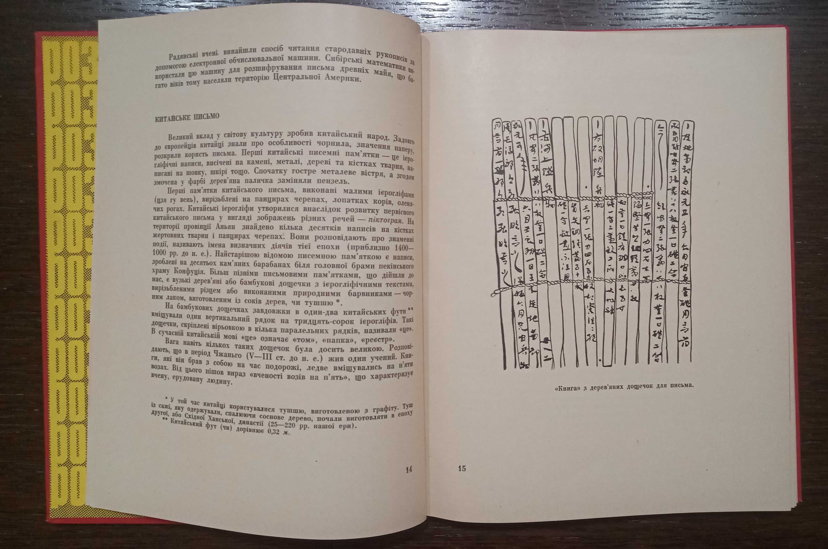 Розповідь про книжку с иллюстрациями, б/у в хорошем состоянии