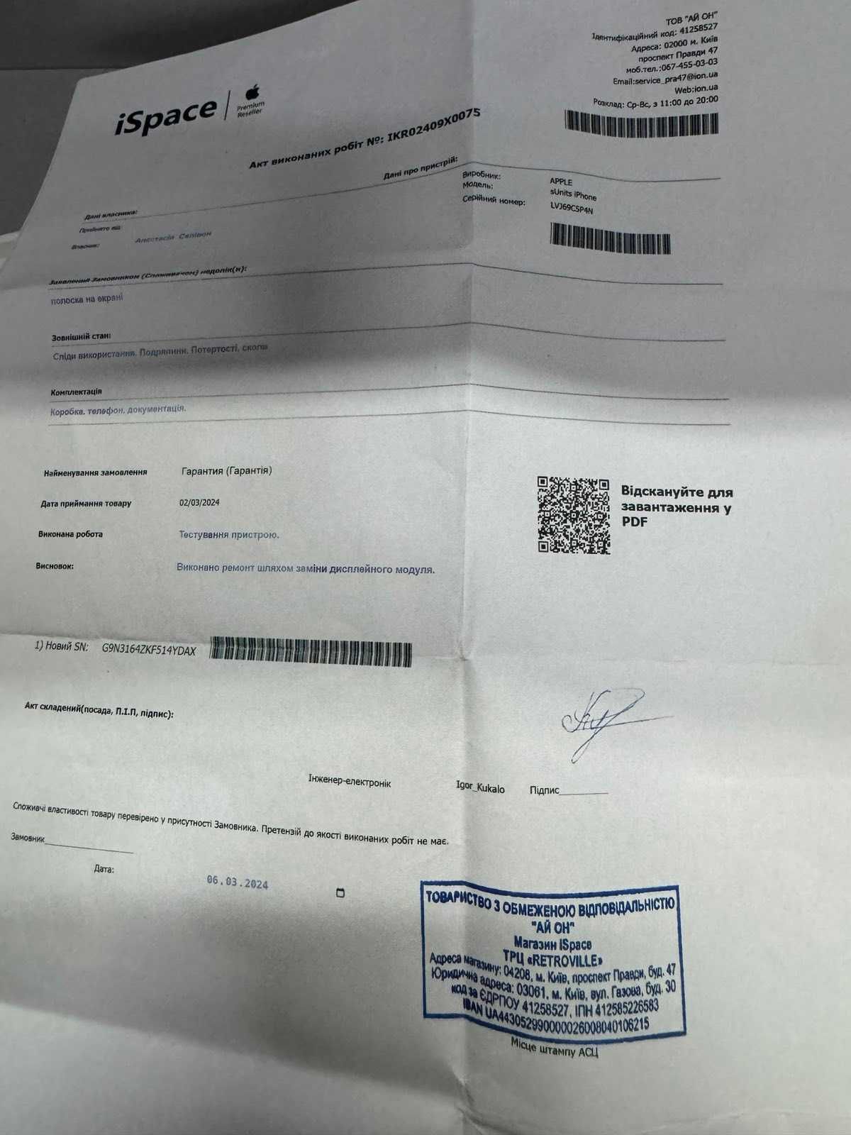 Apple iPhone 14 Pro Max 1 tb Б/У Міняний екран за гарантією АКБ 88%