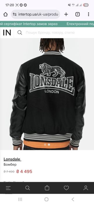 Бомпер куртка Lonsdale
