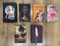 Продам книги українською (І де був тей рощум, Ромео, Клинок Королеви)
