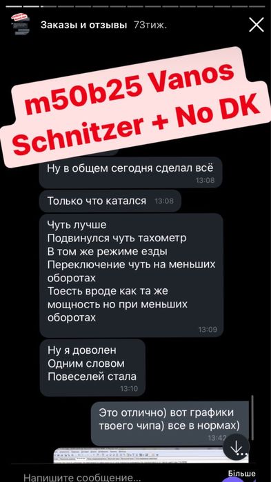 Прошивки BMW m20, m30, m40, m42, m50, m60, m62, m52 , m54