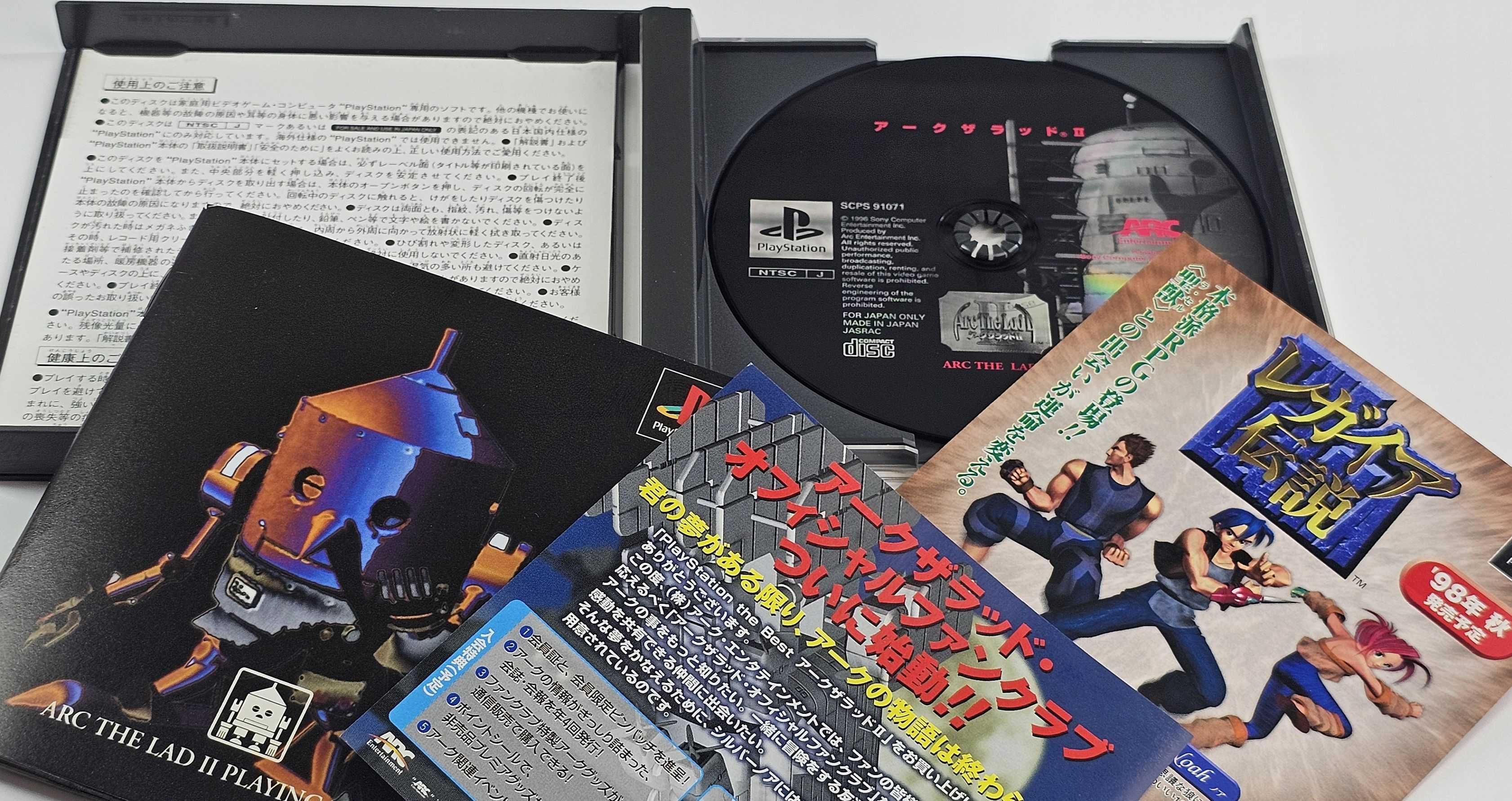 Arc the Lad II PlayStation the Best