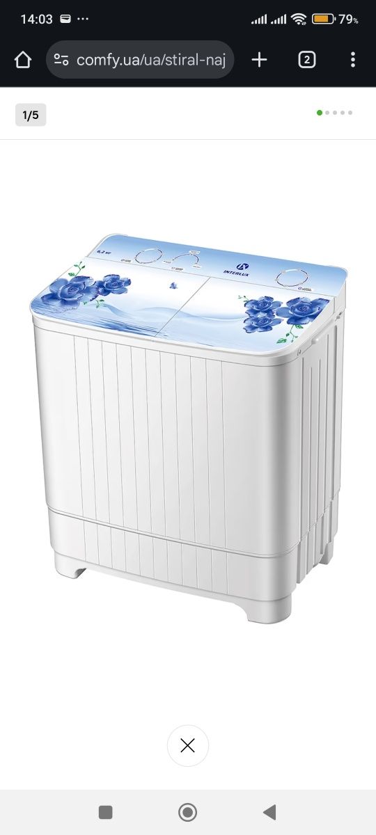 Пральна машина INTERLUX ISWM-2162B (Нова!)