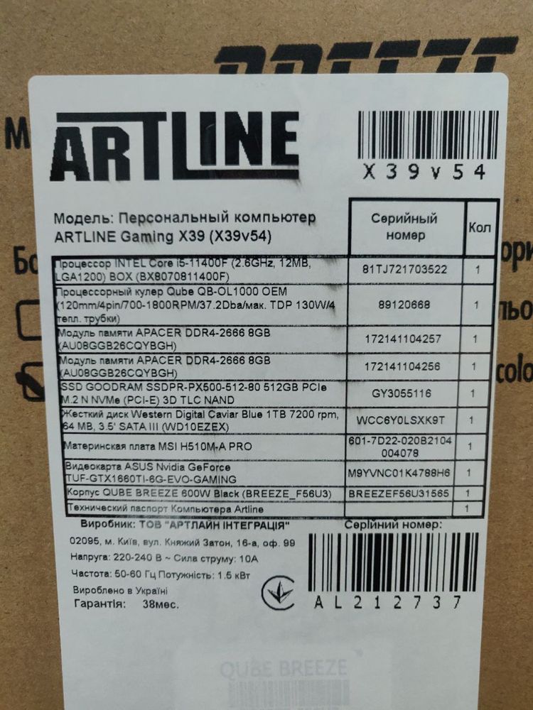 Комп'ютер ARTLINE Gaming X39v54 з ліцензійною ОС, гарантія, в плівції