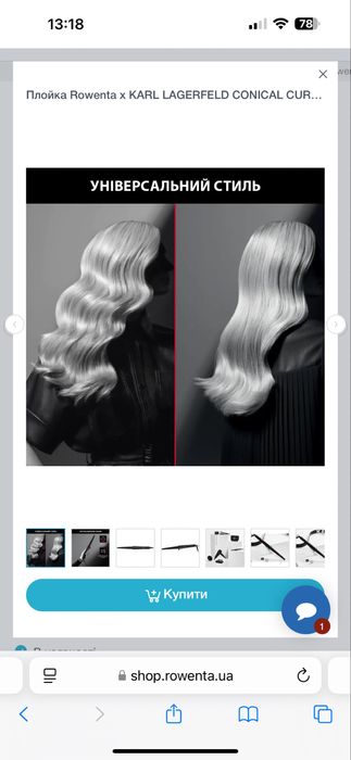 Конусна плойка нова бренд