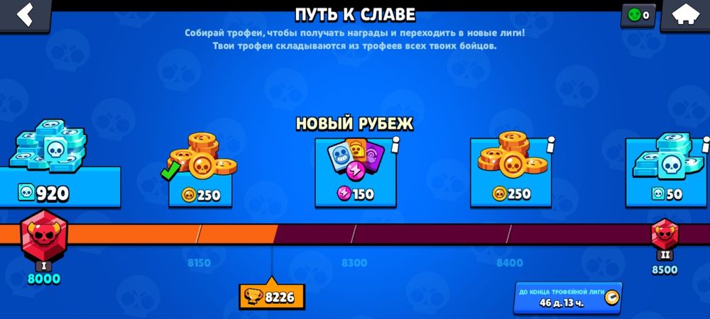 Акаунт в бравлі 2 роки