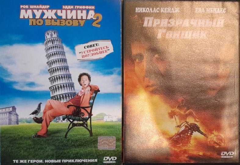 Фильмы на DVD (лицензия)