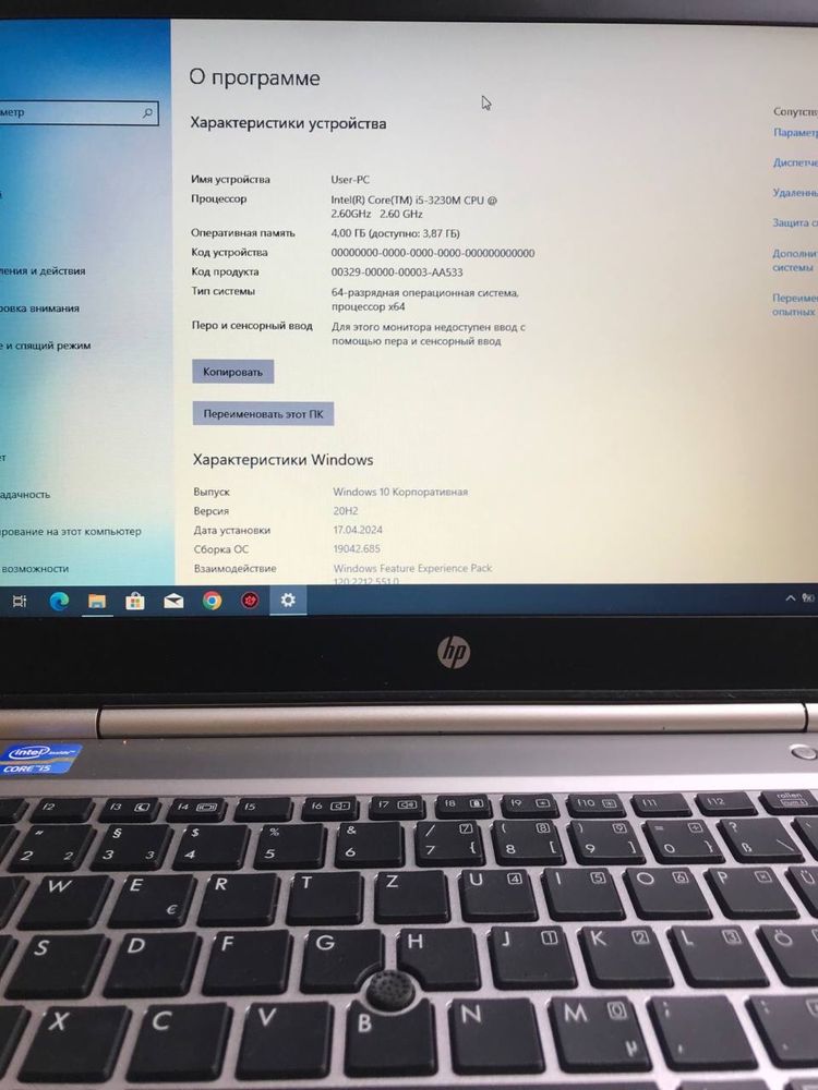 Ноутбук Hp EliteBook 8470p