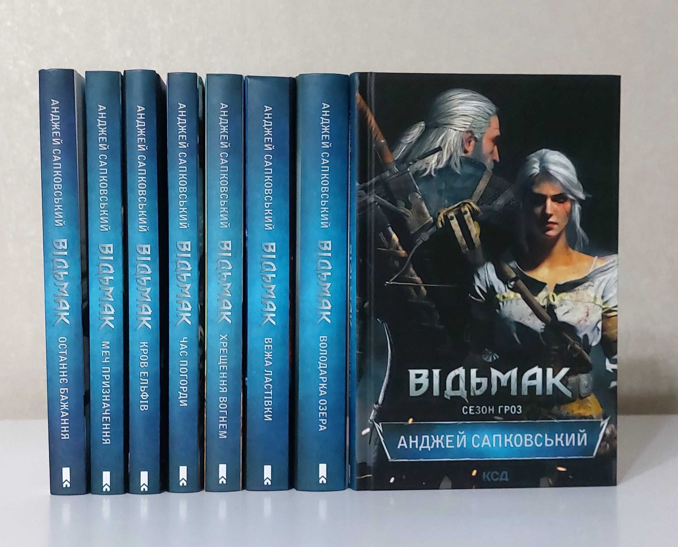 Комплект книг "Відьмак" 8 книг Анджей Сапковський