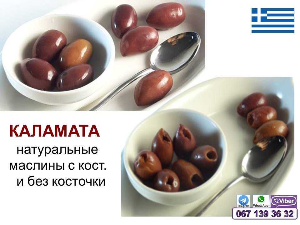 Вяленые Маслины Каламата ,оливки, Греция, Калимера