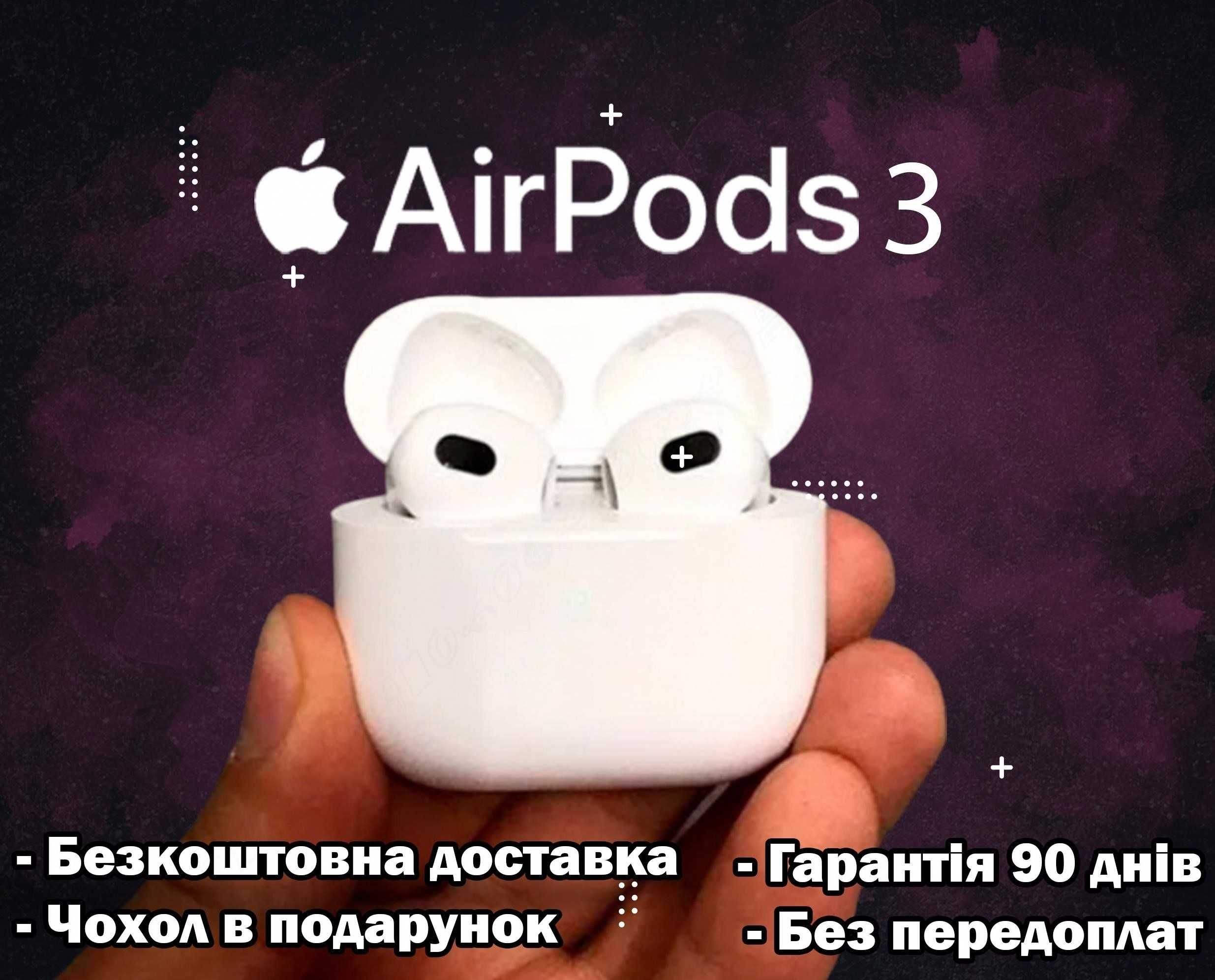 Навушники Нового покоління AirPods 3 без шумоподавління