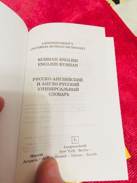 Русско-английский Англо-русский карманный словарь 30000 слов
