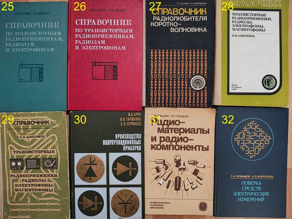 Книги/по электрике/усилителям/радиотехнике/электронике/транзисторам/4