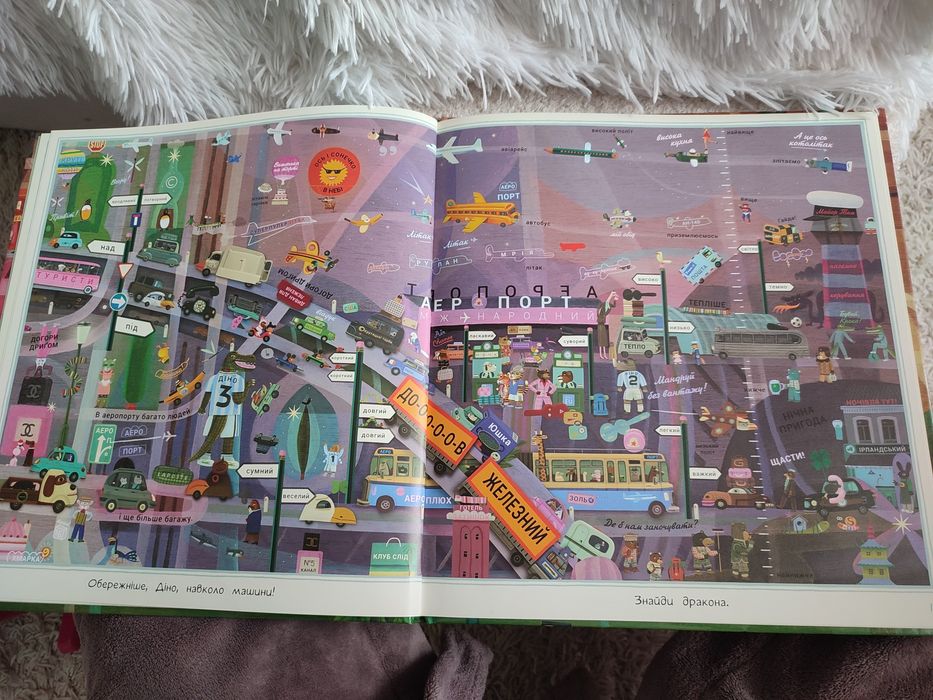 Отто великий, Отто маленький. Віммельбух