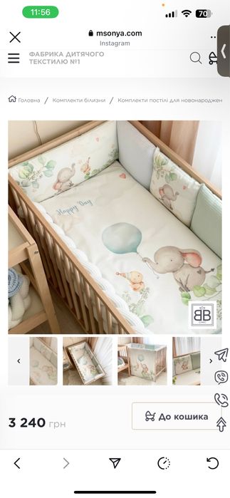 Бортики в ліжечко