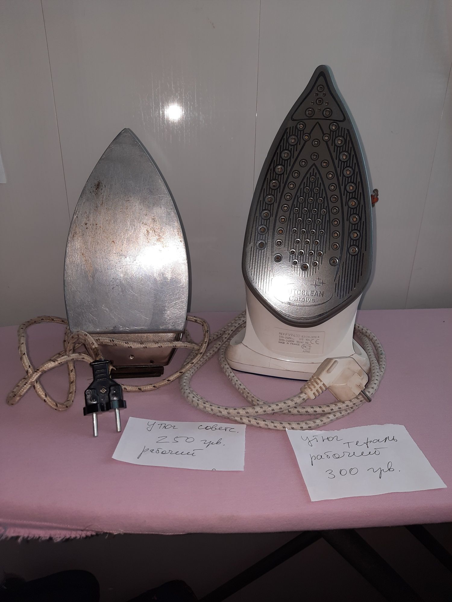 Утюг рабочий  СССР