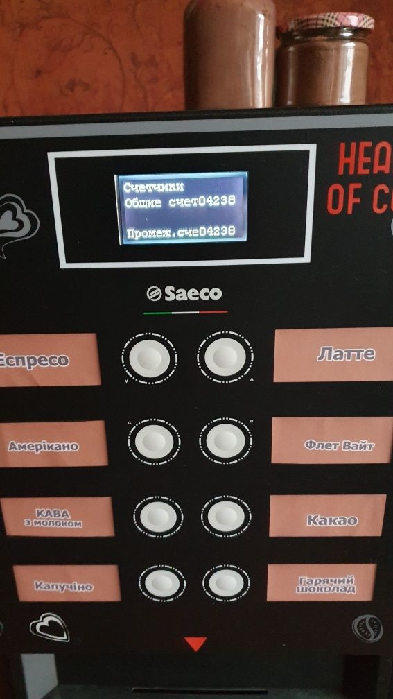 Кавовий апарат saeco iperautomatica, б/у