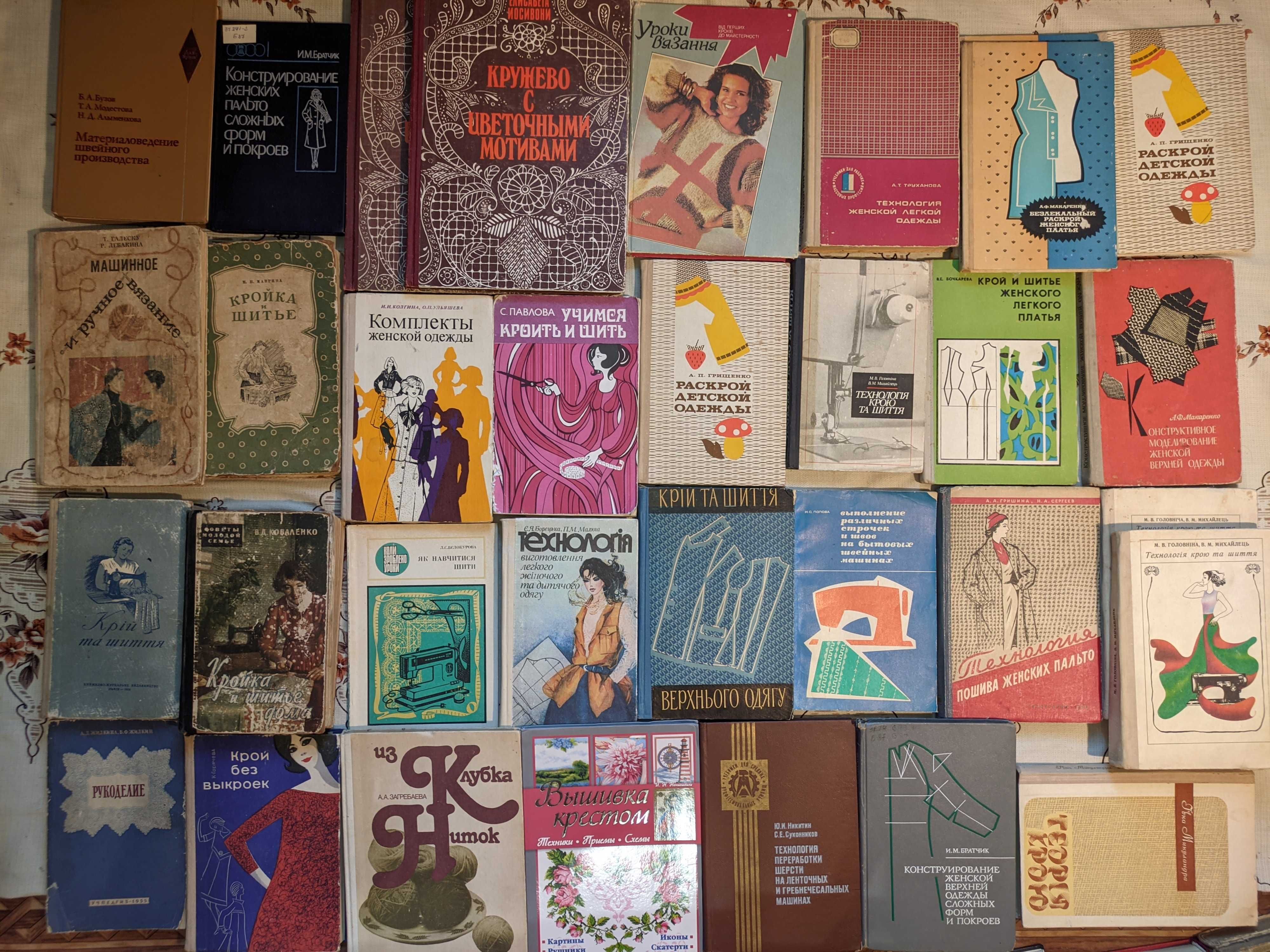 2ч Книги по дому, шиття, кулінарія, садівництво, домоводство