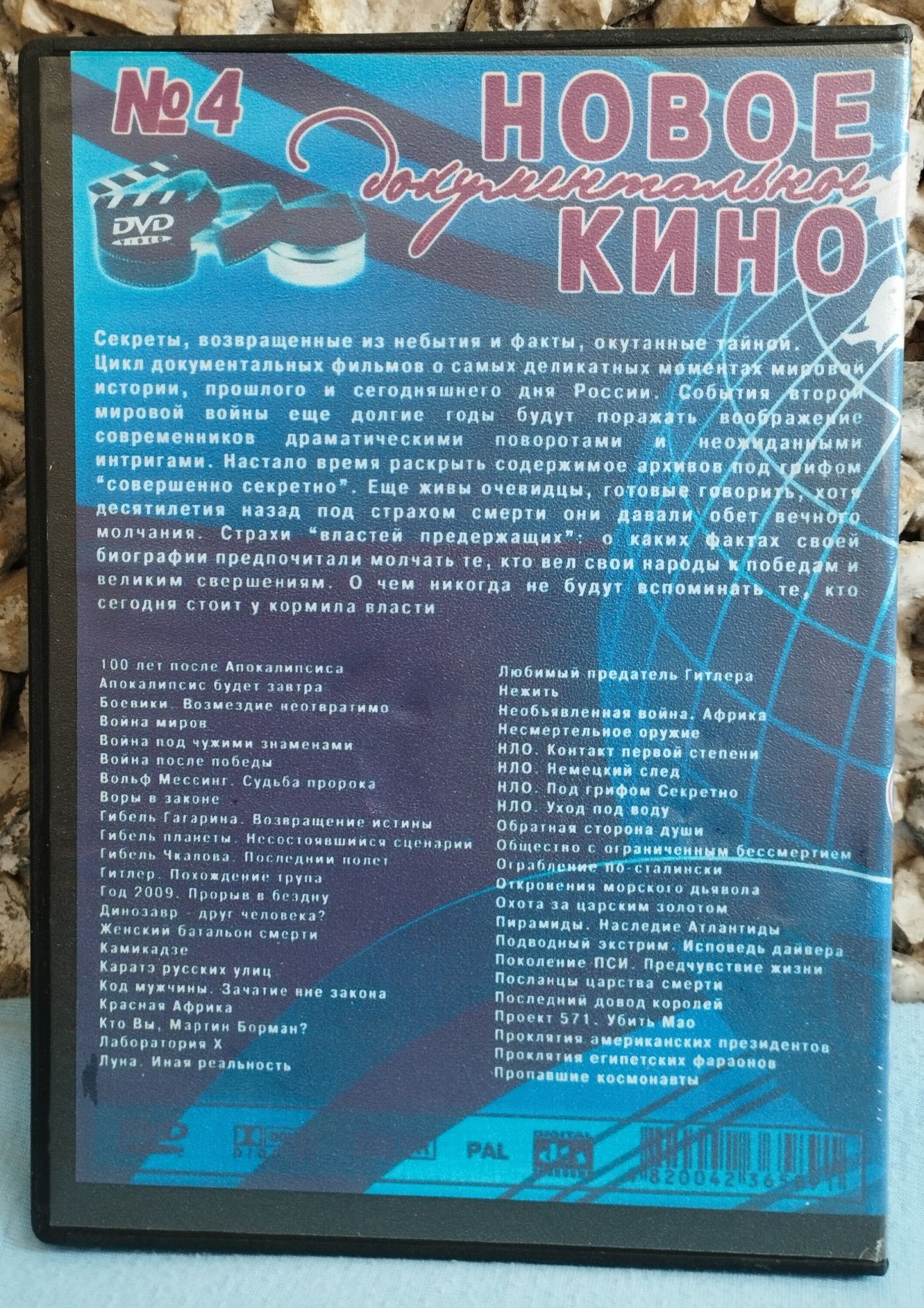 DVD диски документальное кино