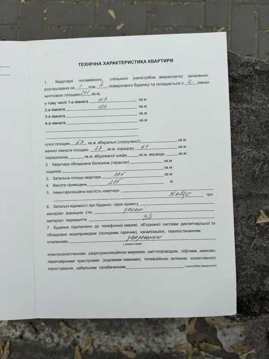 Продам двокімнатну квартиру в центрі міста(під офіс) набережна, Гоголя