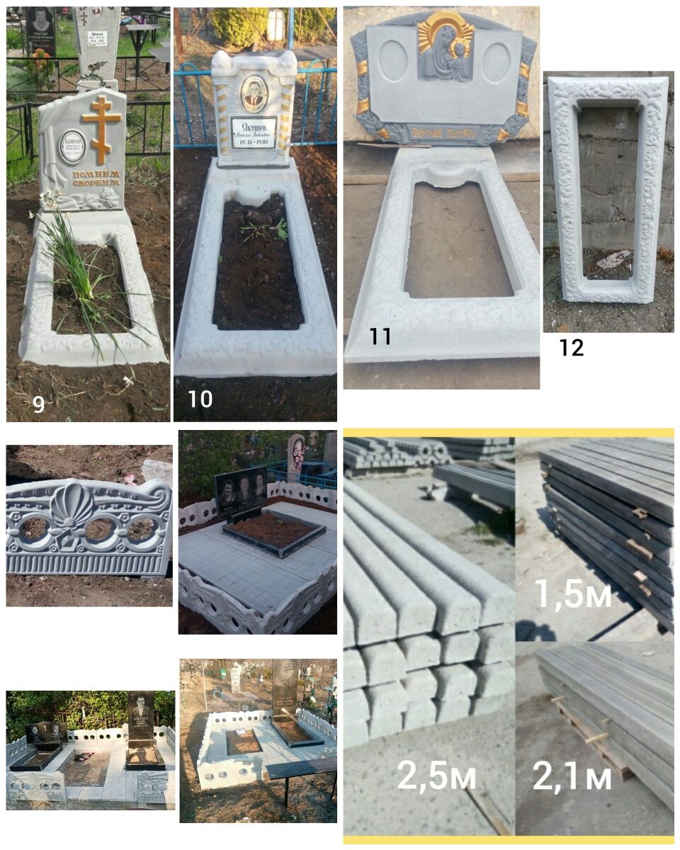 Памятники крошка,бетон от 1400грн, противоусадочные плиты