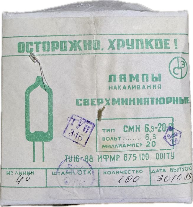 Резистор, гніздо контрольне, штекер малогабаритний, транзистор