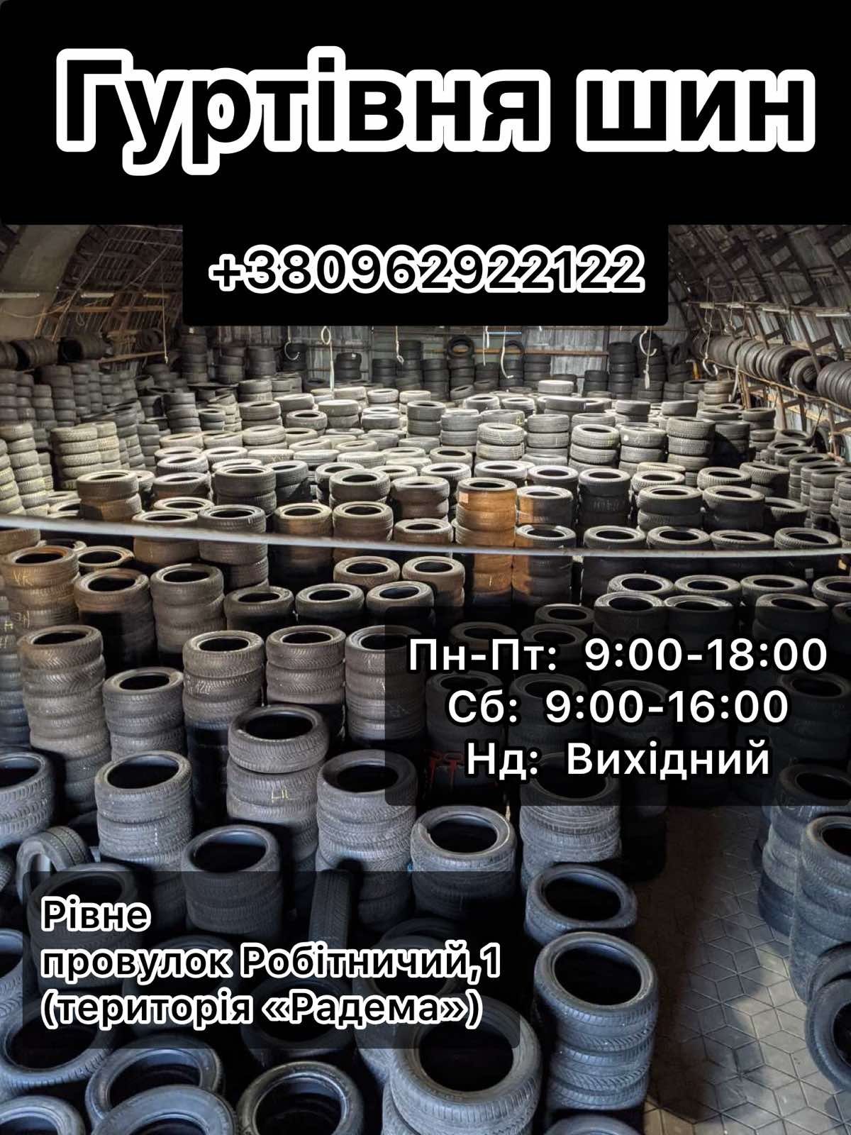 245/70R16 General 2021