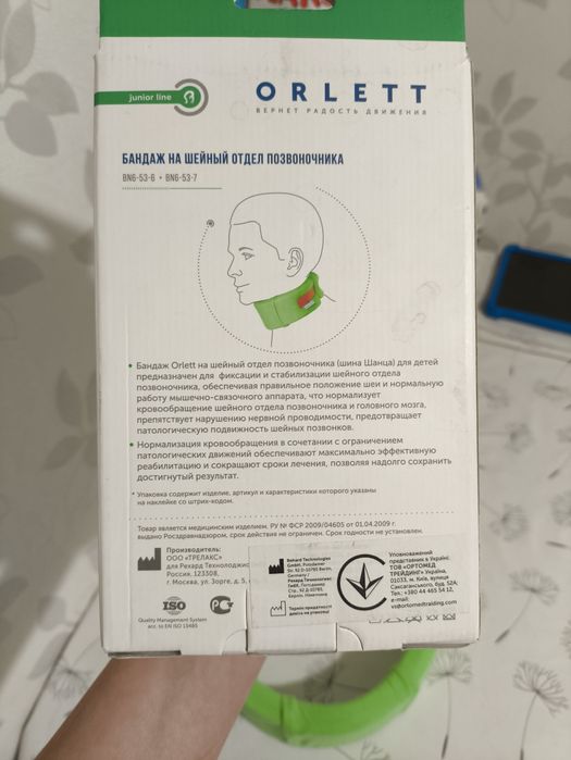 ORLETT бандаж на шийний відділ дітячий, воротник шанца, дитячий