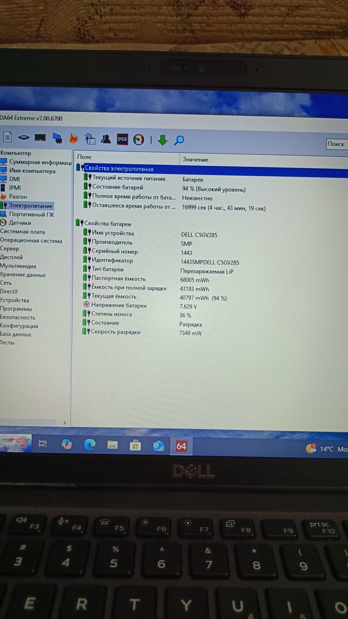 Продам ноутбук Dell 5400