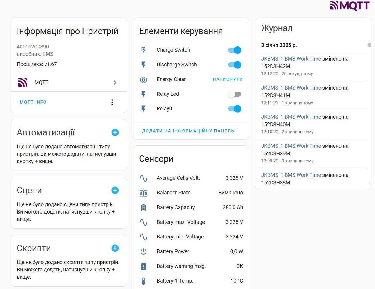 JK JBD Daly BMS WiFi Monitor - модуль віддаленого контролю JKBMS SNMP